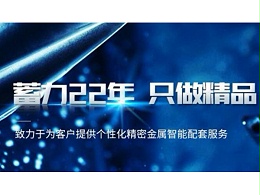 精密五金沖壓加工常用材料是什么？